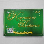 Картина из Пайеток 20*30