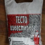 Тесто известковое 2 кг