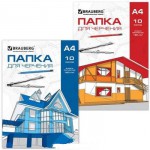 Папка д/черчения 10л А4 BRAUBERG без рамки,вн.блок 160г/м2, (2 вида),